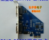 PCIE-RS232(AX99100)双串口卡