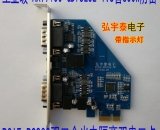 PCIE-RS232(AX99100)双口全光电隔离双串口卡