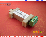 USB2.0转RS485-C FT232RL 支持wince Linux