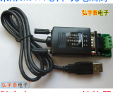 USB2.0转RS485-H光电隔离转换器