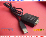 USB-RS232-C真正的全功能增强型DB9针串口 PLC编程用