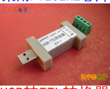 USB2.0-TTL-A电平可选5V 、3.3V TTL接口自适应电压1.8-5.25V