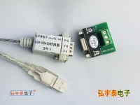USB2.0转RS485-D(工业级、600W防雷保护)