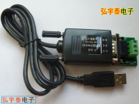 USB2.0转RS485-H光电隔离转换器