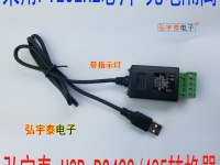 USB2.0转RS4222/RS485-F光电隔离转换器 FT232RL 支持wince Linux 工业级 带指示灯