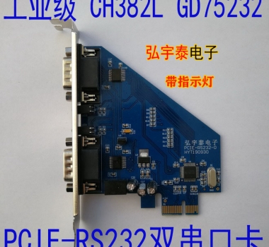 PCIE-RS232(CH382L)双串口卡